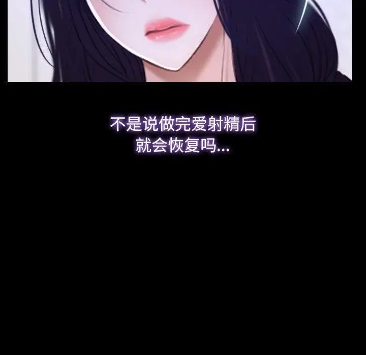 漫画《寻找初恋》第45话第60张图