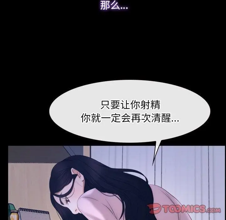 漫画《寻找初恋》第45话第62张图