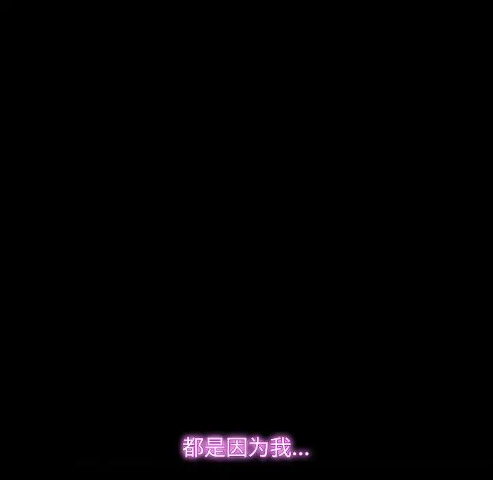 漫画《寻找初恋》第45话第66张图