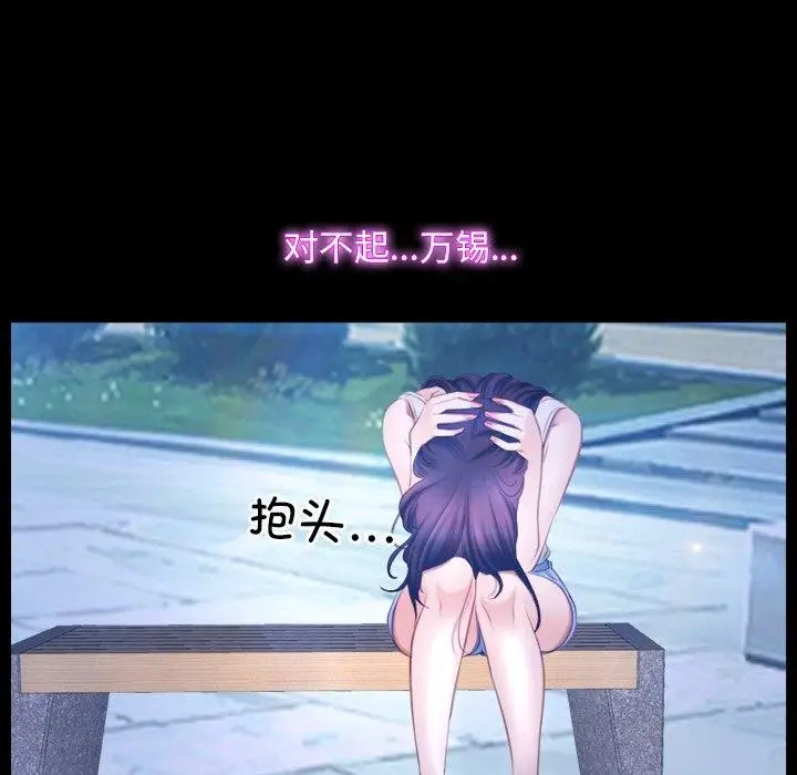 漫画《寻找初恋》第45话第69张图