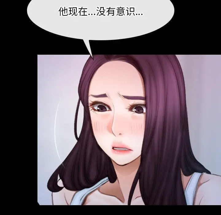 漫画《寻找初恋》第45话第7张图