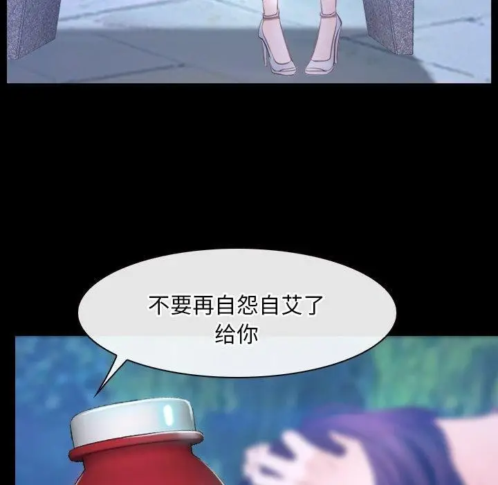 漫画《寻找初恋》第45话第70张图