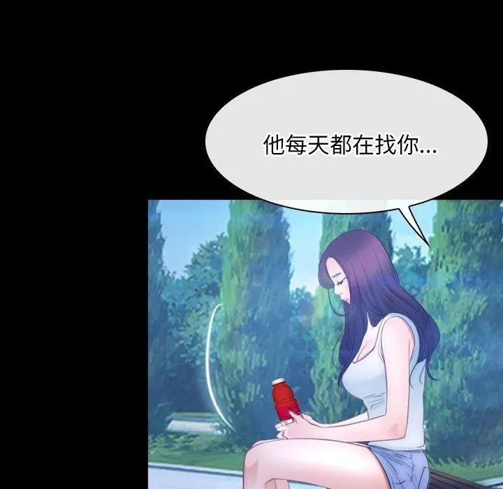 漫画《寻找初恋》第45话第72张图