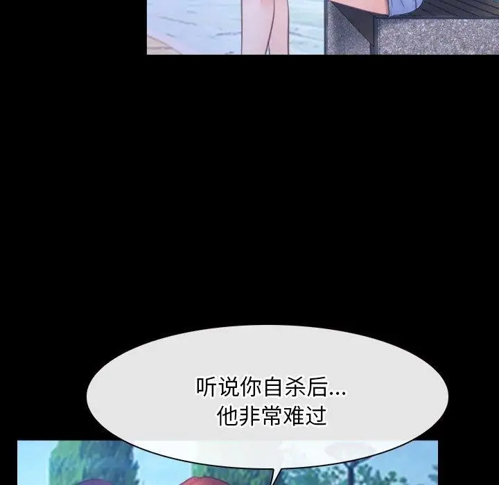 漫画《寻找初恋》第45话第73张图