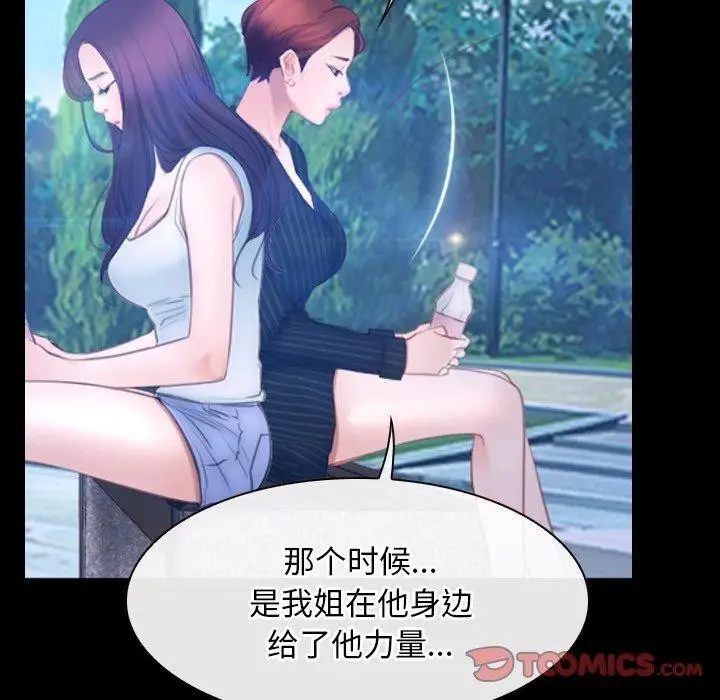 漫画《寻找初恋》第45话第74张图