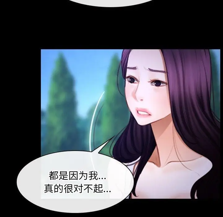漫画《寻找初恋》第45话第75张图