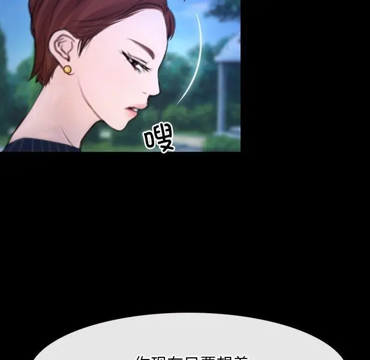 漫画《寻找初恋》第45话第78张图