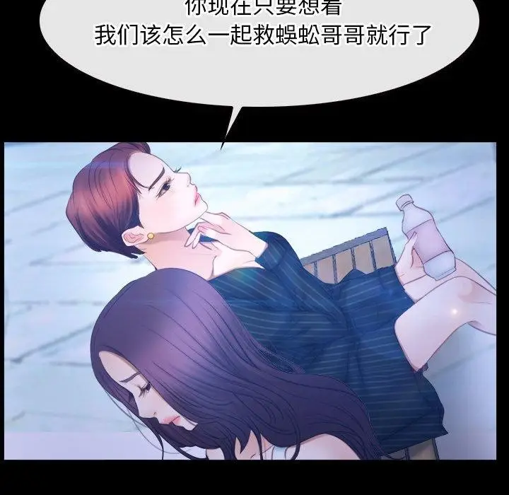 漫画《寻找初恋》第45话第79张图