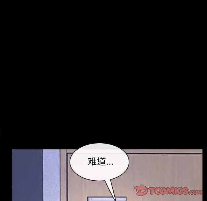 漫画《寻找初恋》第45话第8张图