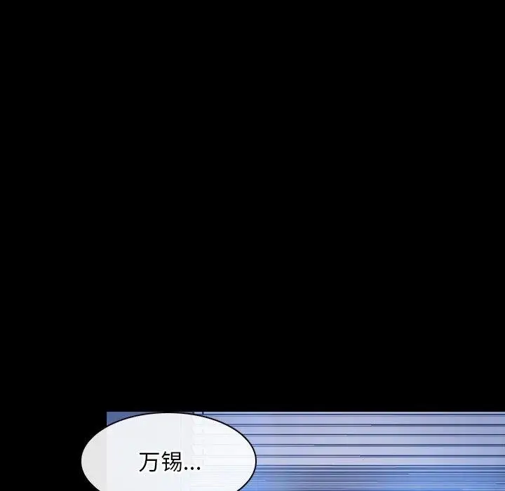 漫画《寻找初恋》第45话第81张图