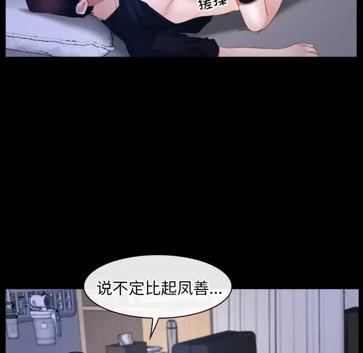 漫画《寻找初恋》第45话第89张图