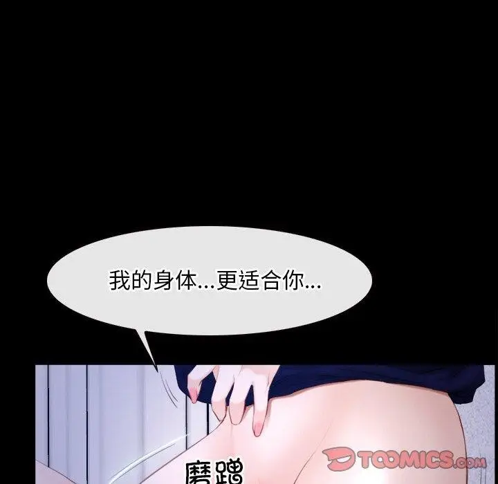 漫画《寻找初恋》第45话第92张图