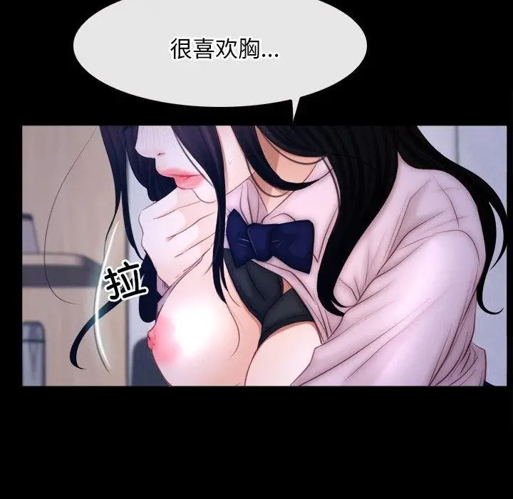 漫画《寻找初恋》第45话第95张图
