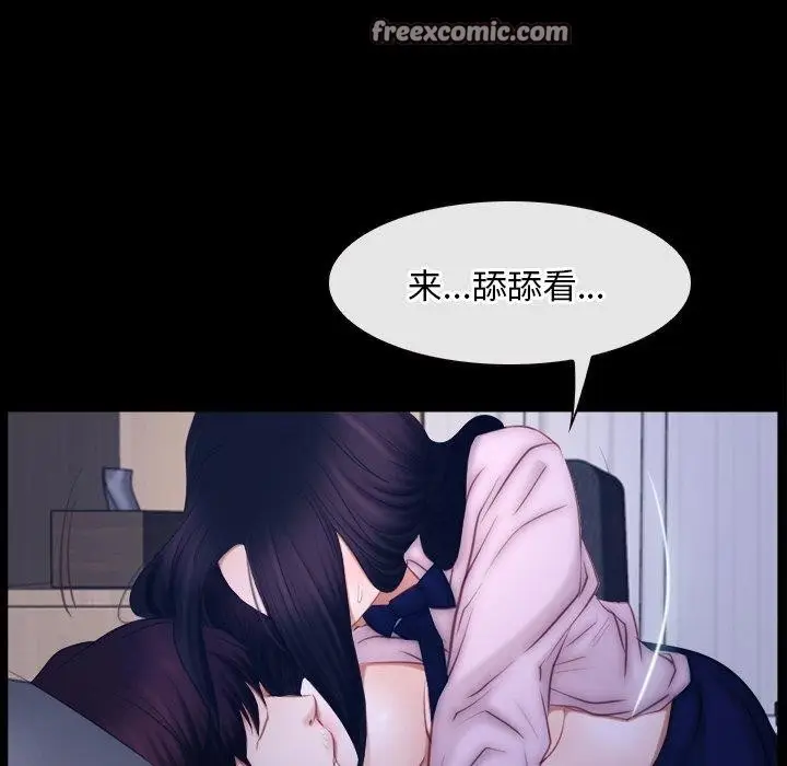 漫画《寻找初恋》第45话第96张图