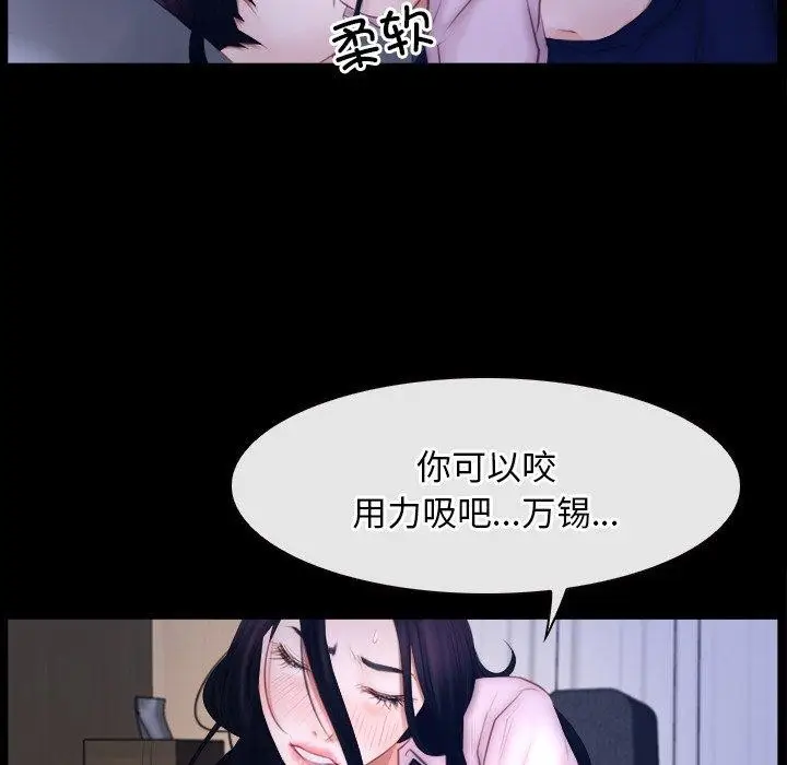 漫画《寻找初恋》第45话第97张图
