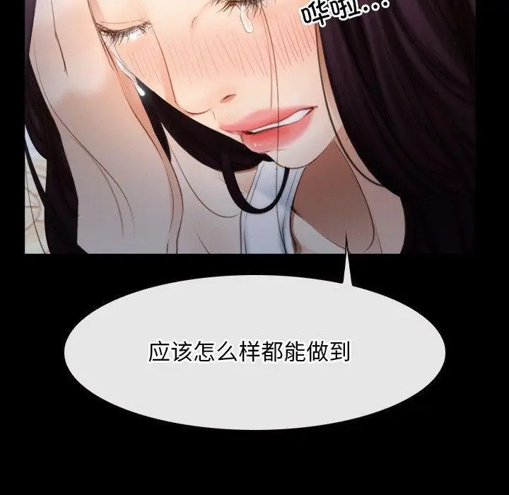 漫画《寻找初恋》第46话第100张图