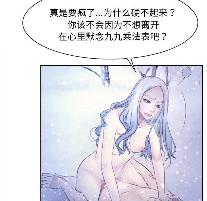 漫画《寻找初恋》第46话第104张图