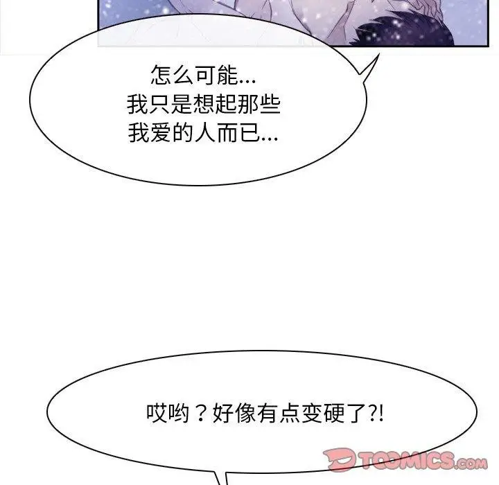 漫画《寻找初恋》第46话第105张图