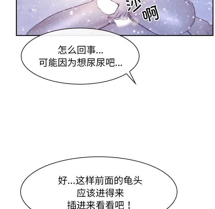 漫画《寻找初恋》第46话第108张图