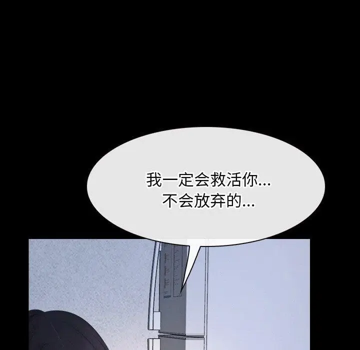 漫画《寻找初恋》第46话第11张图