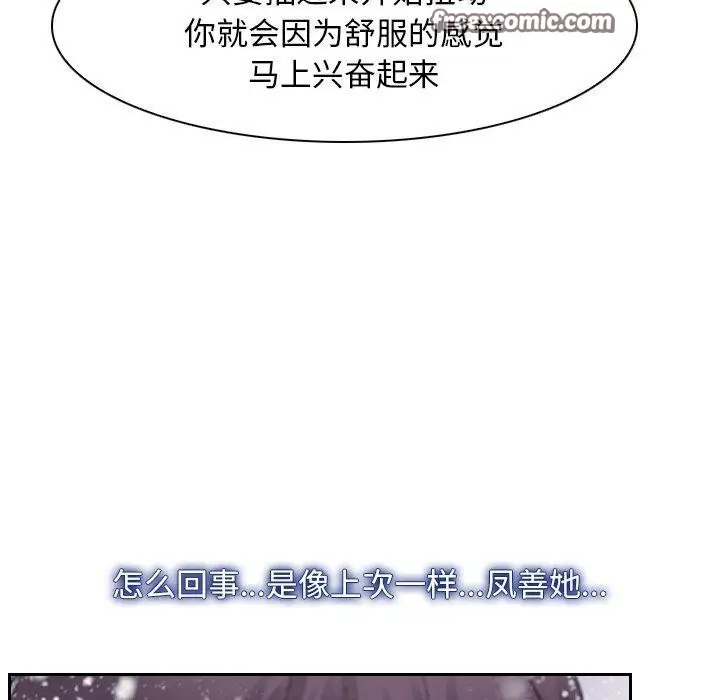 漫画《寻找初恋》第46话第112张图