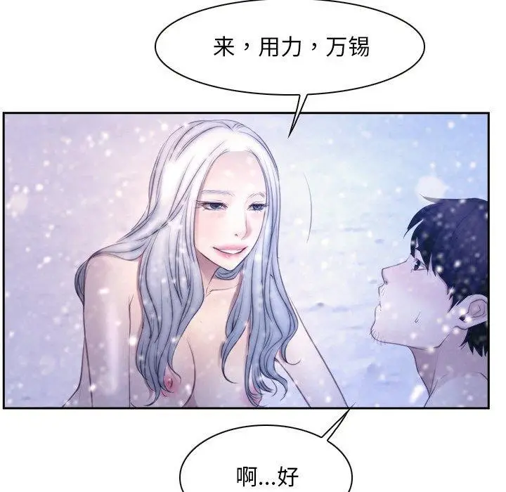 漫画《寻找初恋》第46话第114张图