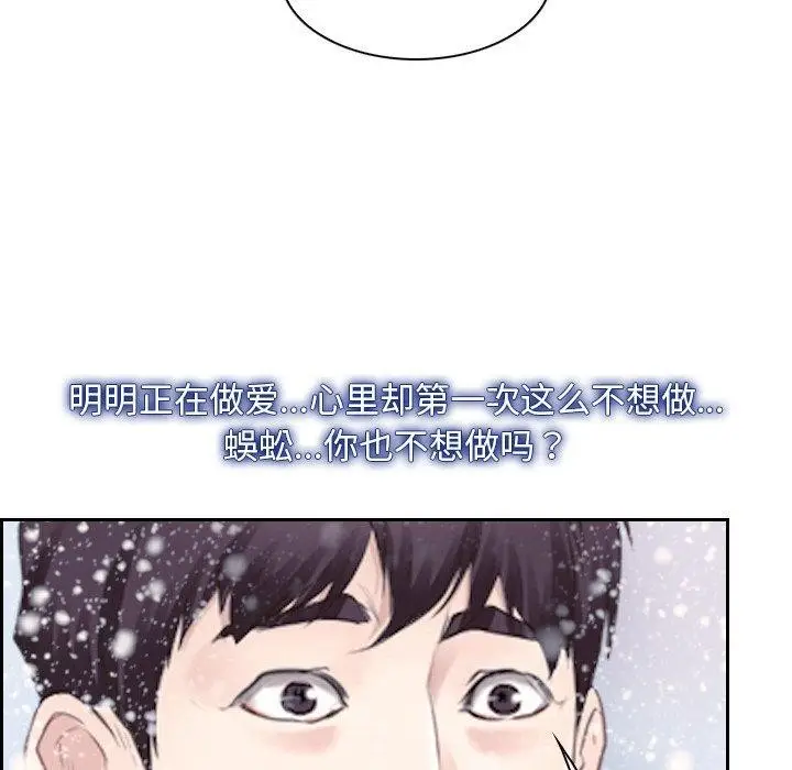 漫画《寻找初恋》第46话第115张图