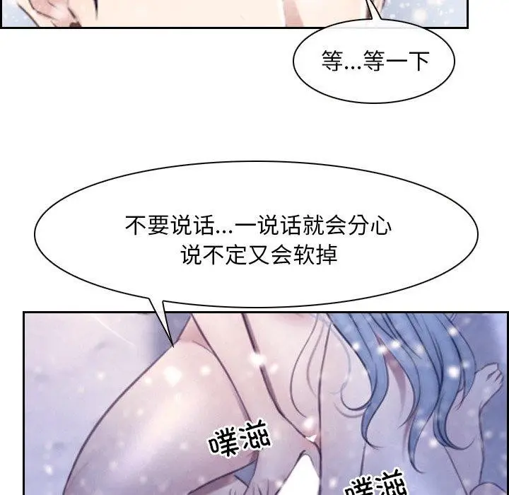 漫画《寻找初恋》第46话第116张图