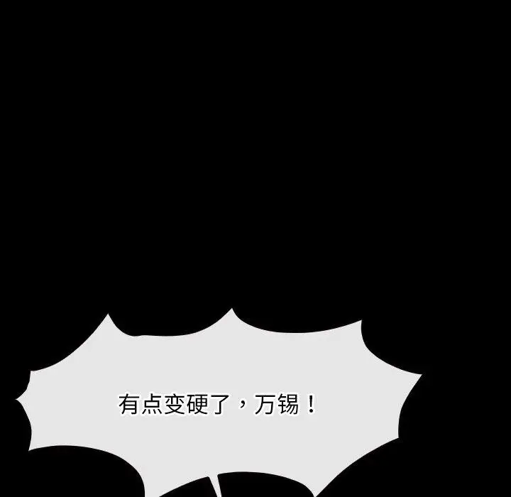 漫画《寻找初恋》第46话第122张图