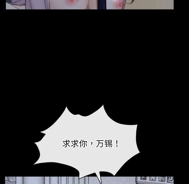 漫画《寻找初恋》第46话第126张图