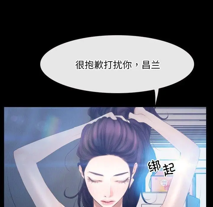 漫画《寻找初恋》第46话第131张图