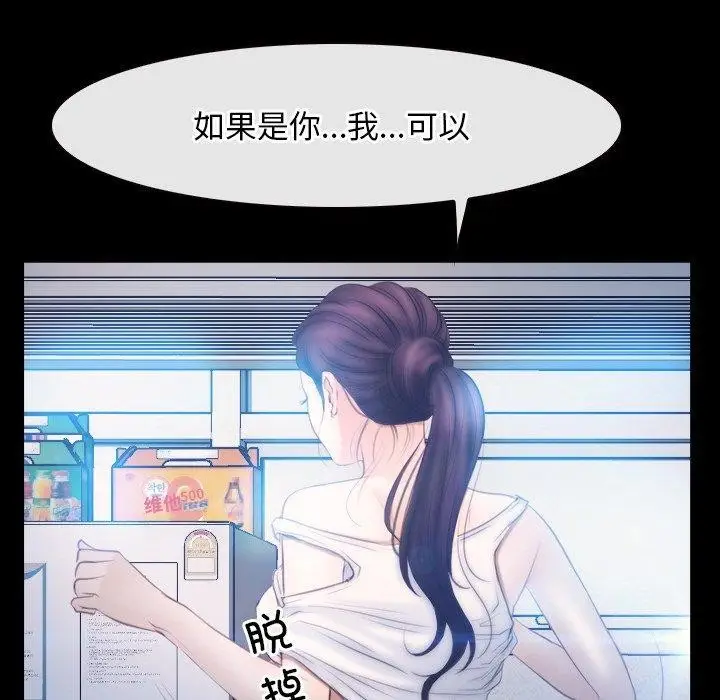 漫画《寻找初恋》第46话第133张图