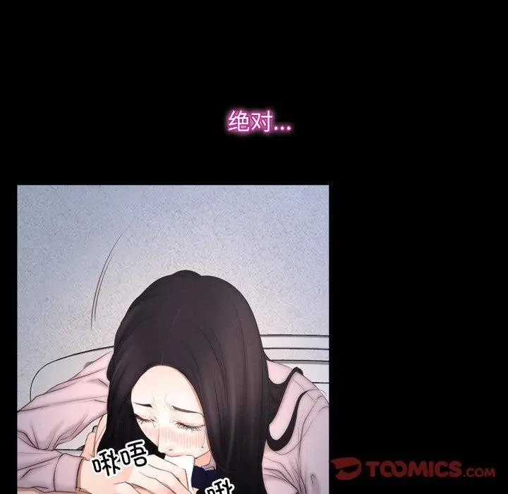 漫画《寻找初恋》第46话第15张图