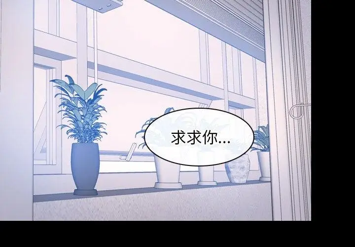漫画《寻找初恋》第46话第2张图
