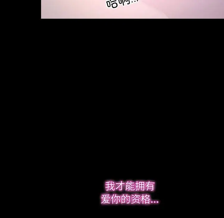 漫画《寻找初恋》第46话第20张图