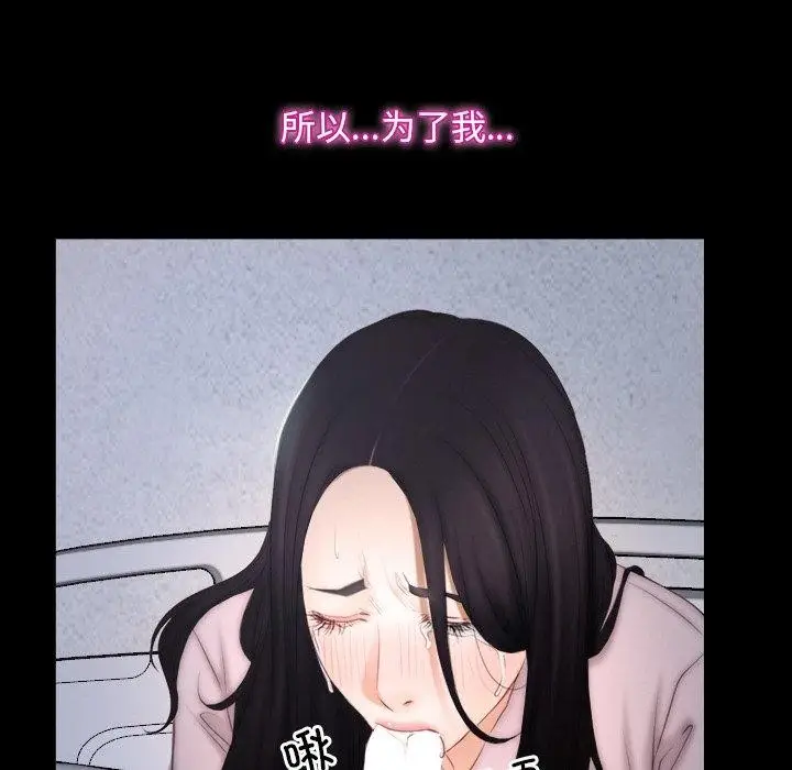漫画《寻找初恋》第46话第22张图
