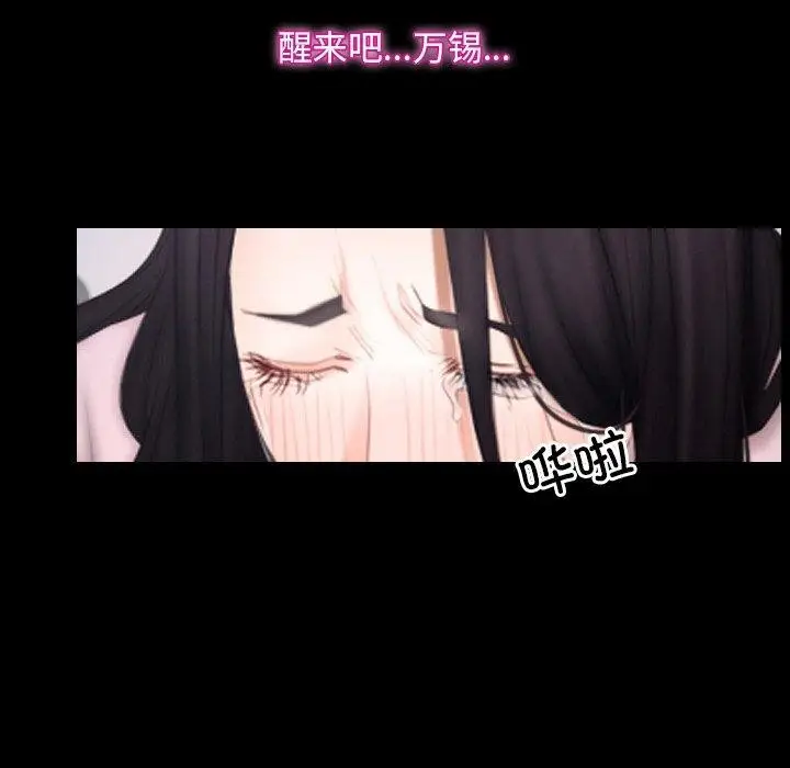漫画《寻找初恋》第46话第24张图