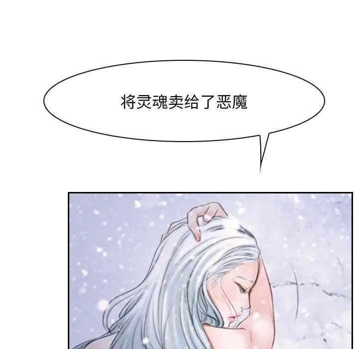 漫画《寻找初恋》第46话第34张图