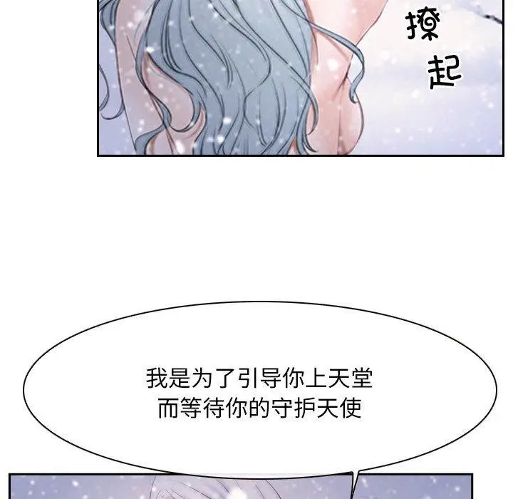 漫画《寻找初恋》第46话第35张图