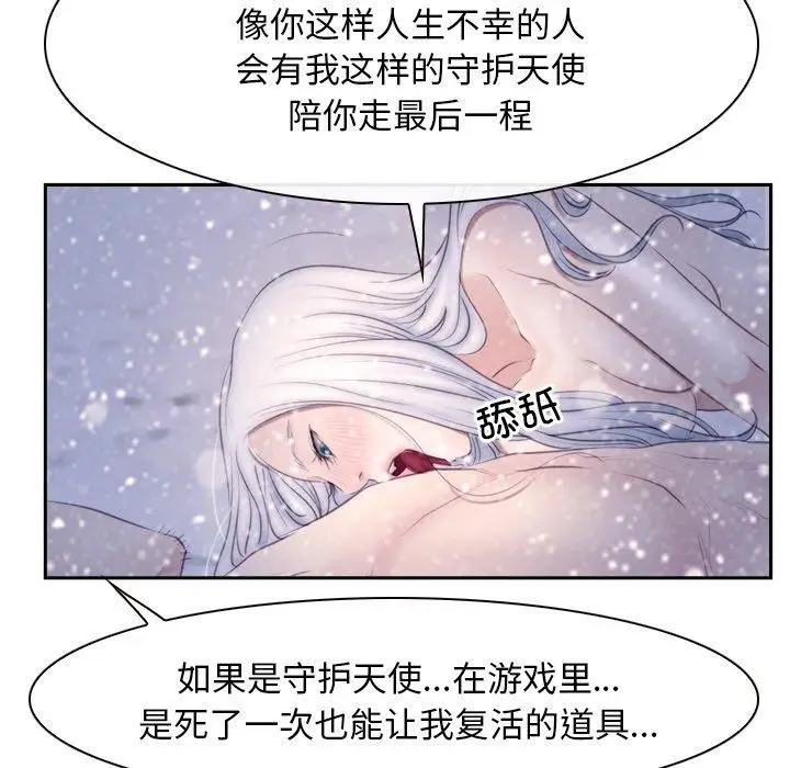 漫画《寻找初恋》第46话第37张图