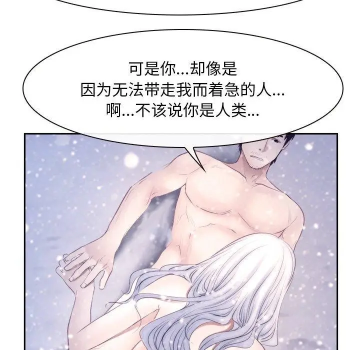 漫画《寻找初恋》第46话第38张图