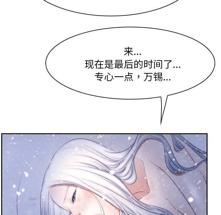 漫画《寻找初恋》第46话第40张图