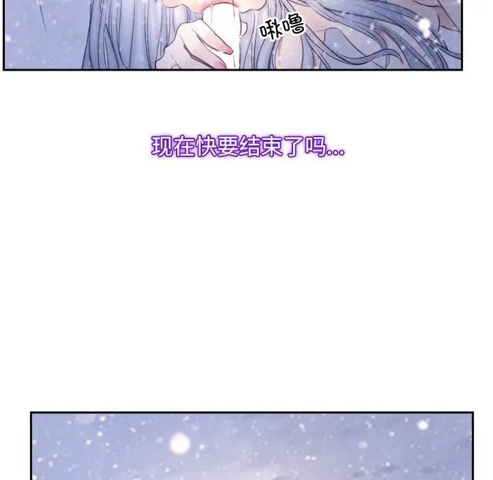 漫画《寻找初恋》第46话第41张图