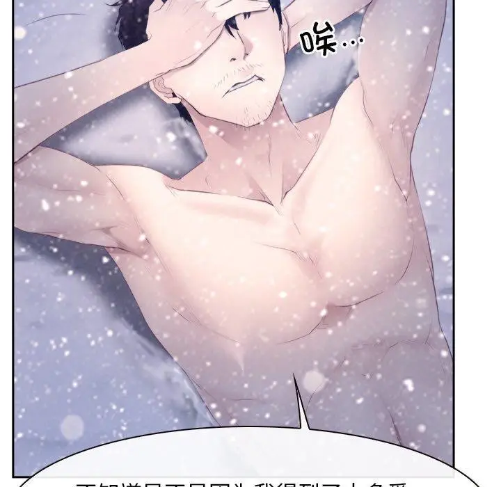漫画《寻找初恋》第46话第55张图