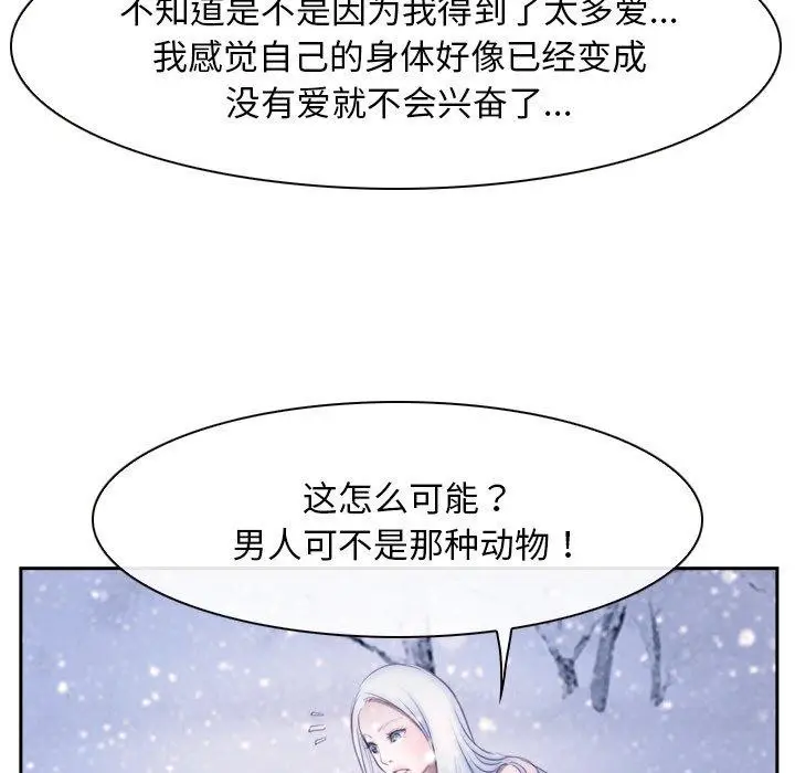 漫画《寻找初恋》第46话第56张图