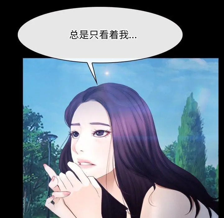 漫画《寻找初恋》第46话第71张图