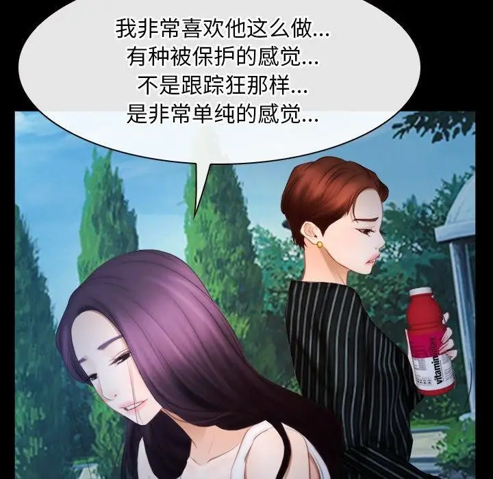 漫画《寻找初恋》第46话第78张图