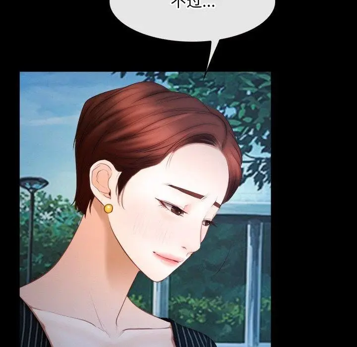 漫画《寻找初恋》第46话第83张图