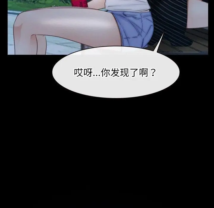 漫画《寻找初恋》第46话第86张图