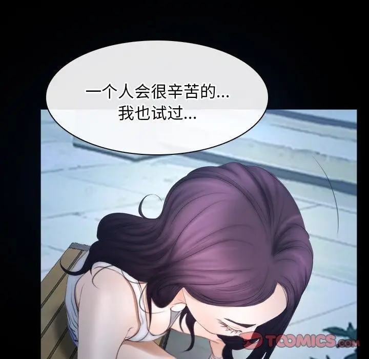 漫画《寻找初恋》第46话第87张图